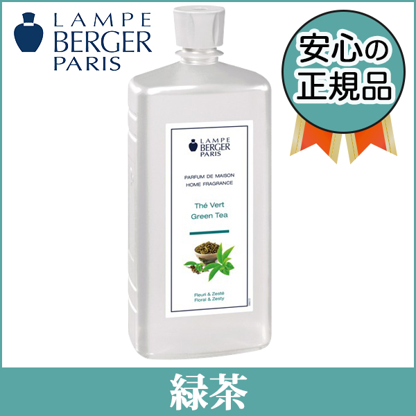 ランプベルジェ 人気の香りランキング｜ランプベルジェ情報サイト